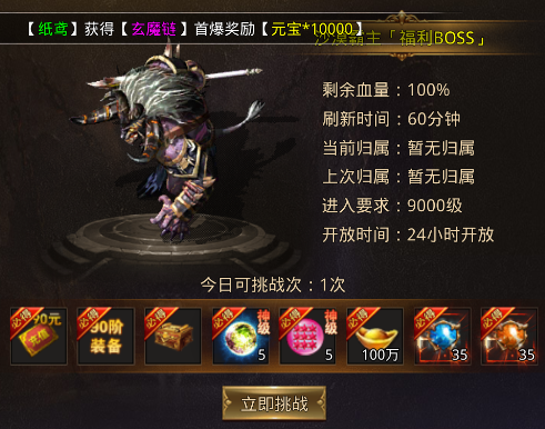 boss攻略截图9