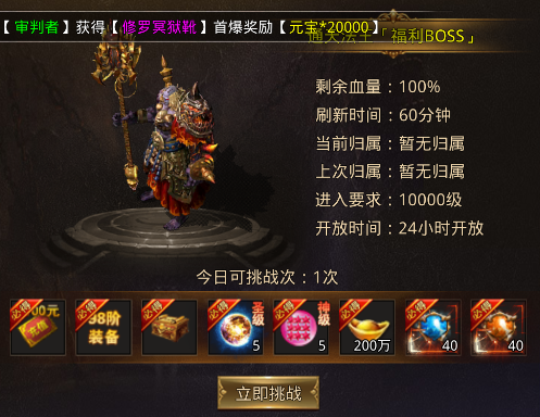 boss攻略截图10