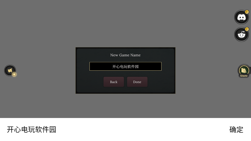 游戏攻略截图2