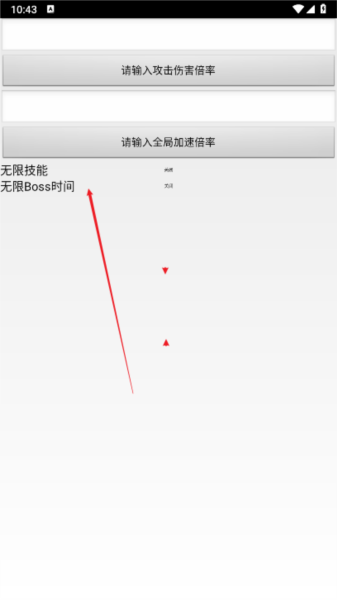 游戏攻略截图2