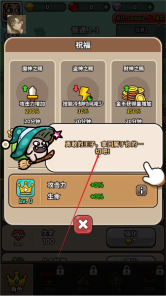 游戏攻略截图3