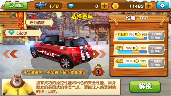 迷你酷跑