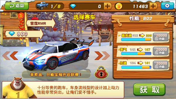 雷霆RMR