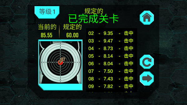 游戏攻略截图7