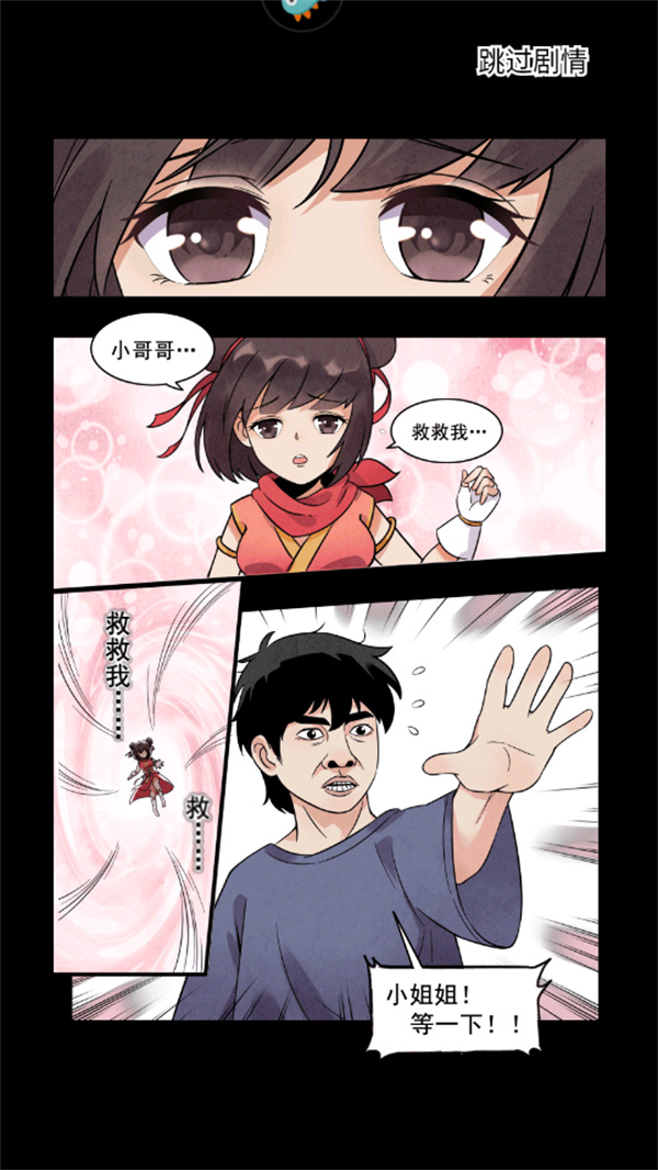 新手教程截图1