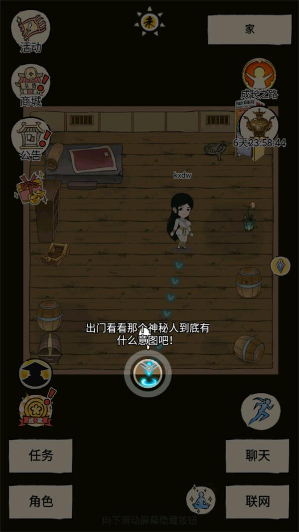 新手教程截图3