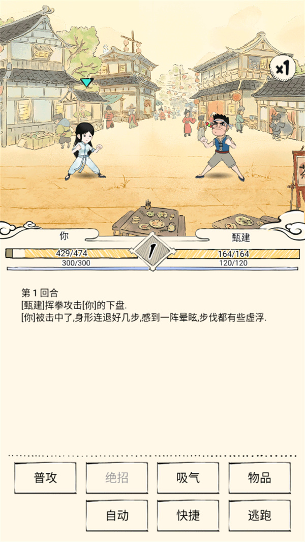 新手教程截图4