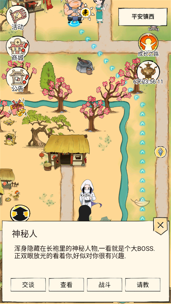新手教程截图5