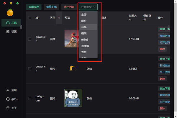 使用教程截图2