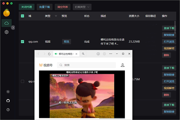 使用教程截图3