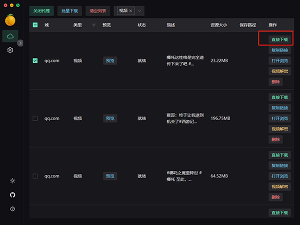 使用教程截图5
