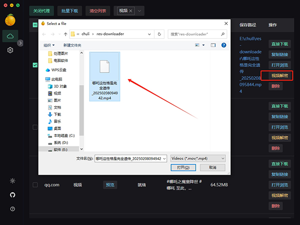 使用教程截图7