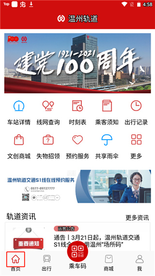 使用教程截图1