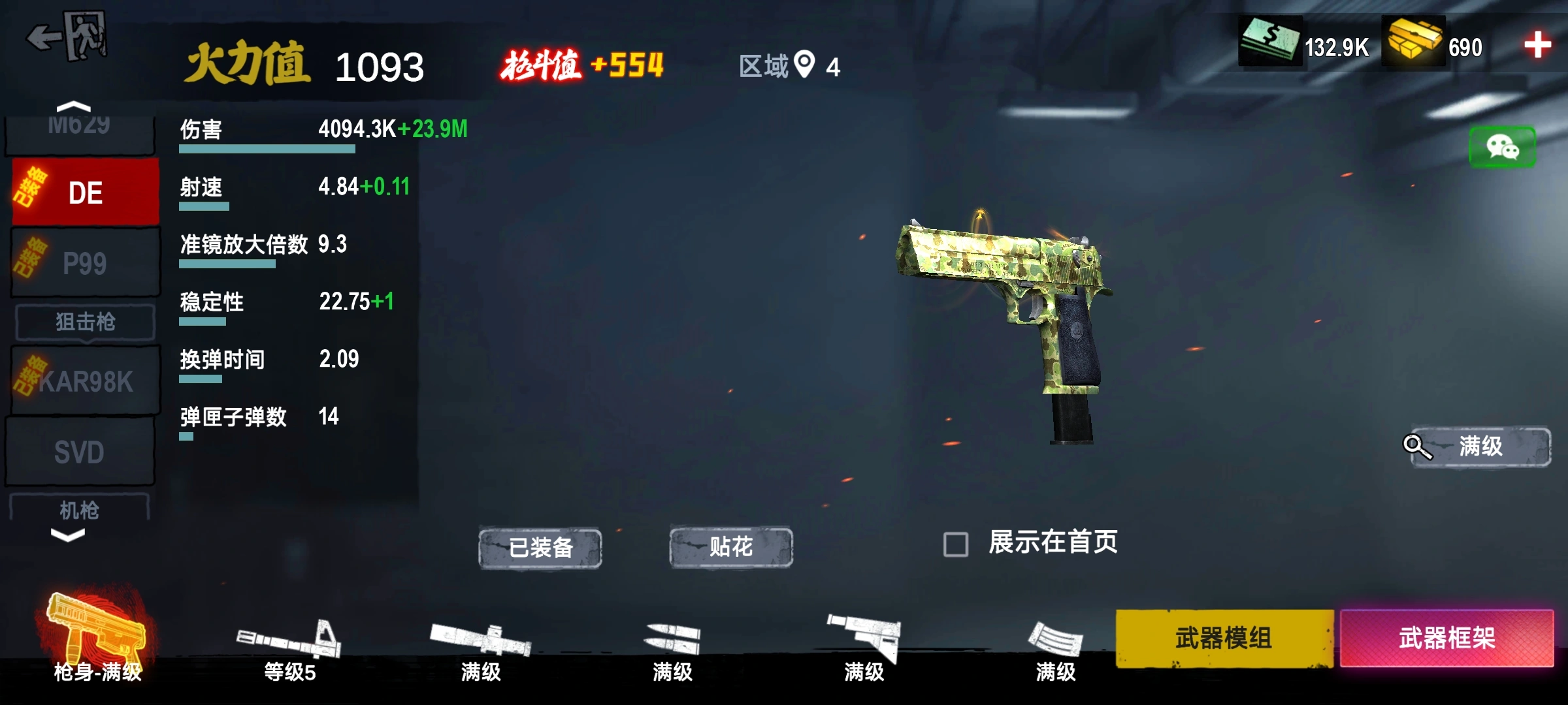 新手攻略3