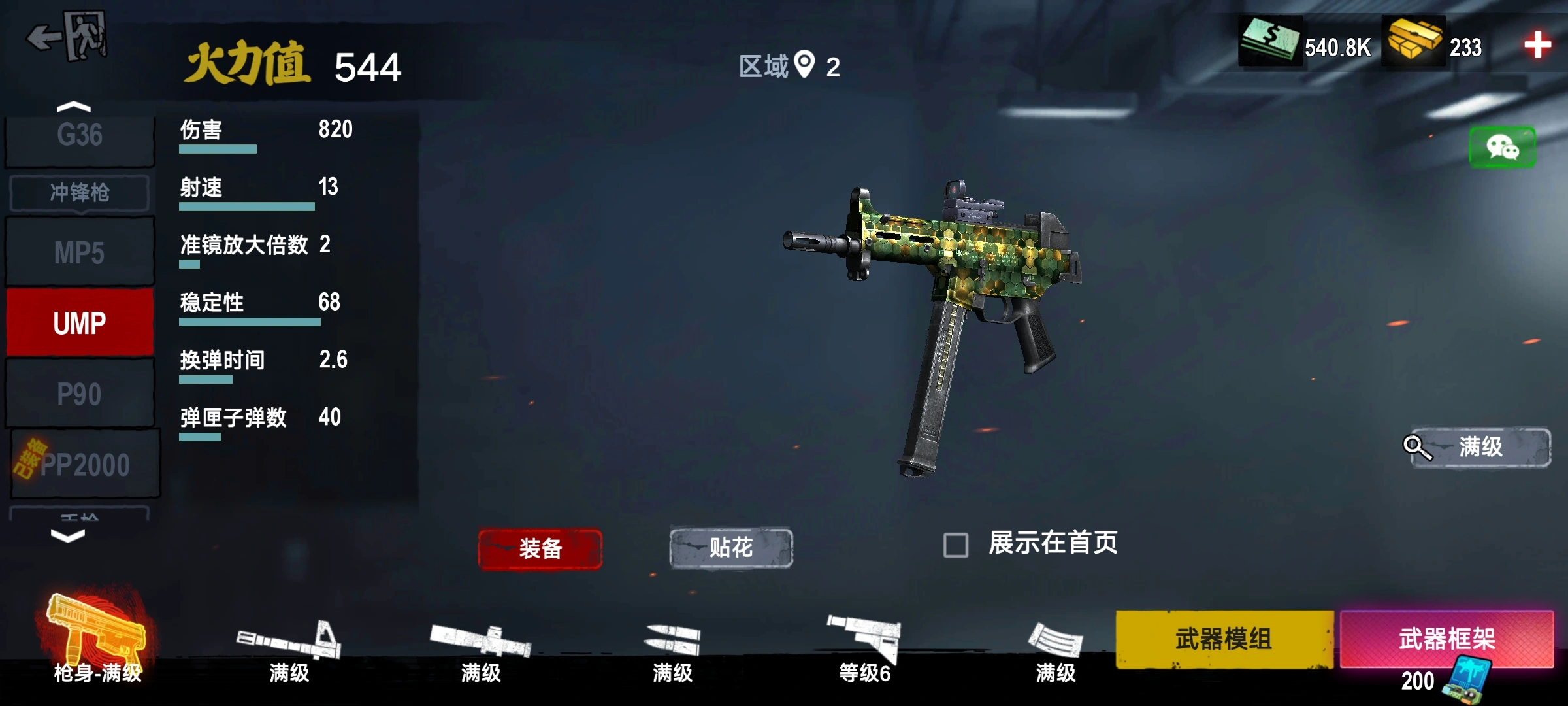 新手攻略1