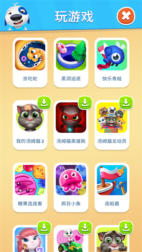 新手教程截图4