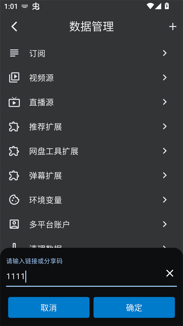 使用方法截图2