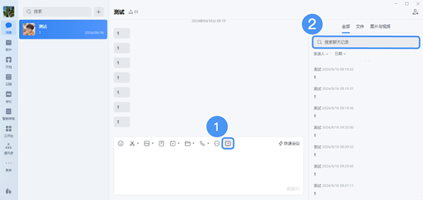 使用教程截图1