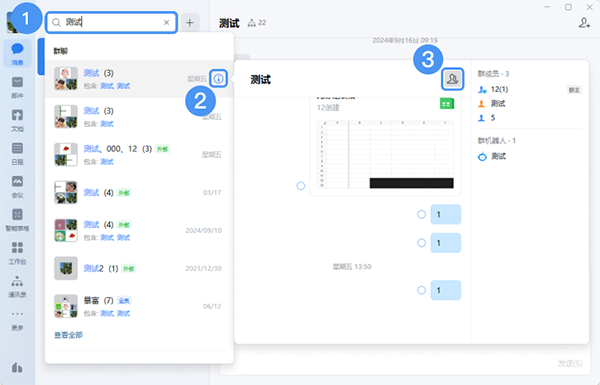 使用教程截图2