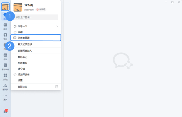 使用教程截图3