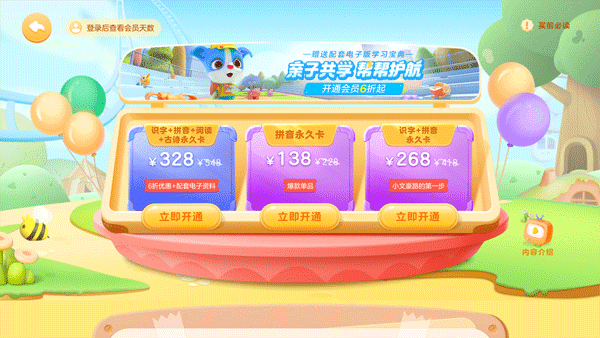 常见问题截图3