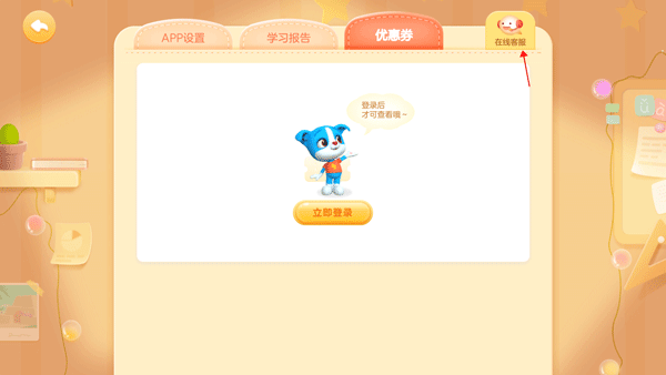 常见问题截图5