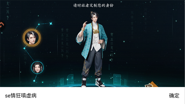 手游攻略截图2