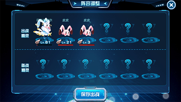 攻略截图2