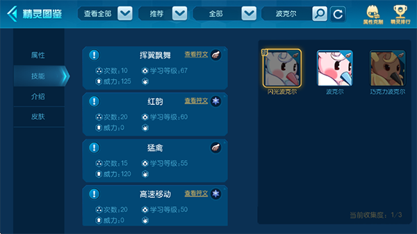 攻略截图3