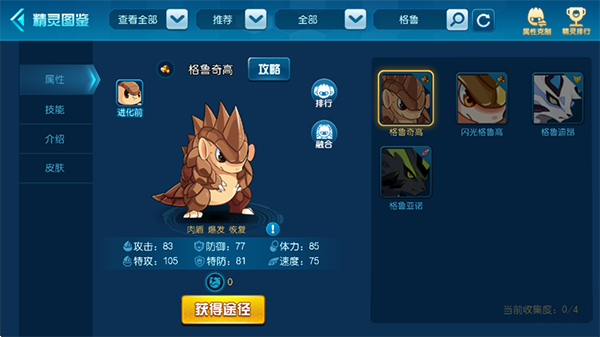 攻略截图6