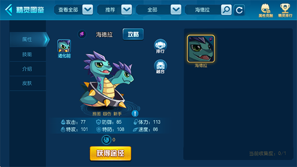 攻略截图7