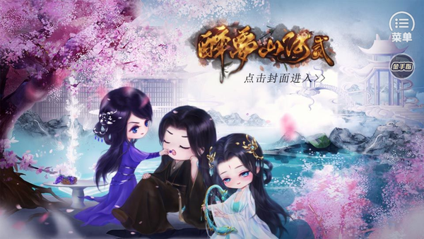 游戏玩法截图1