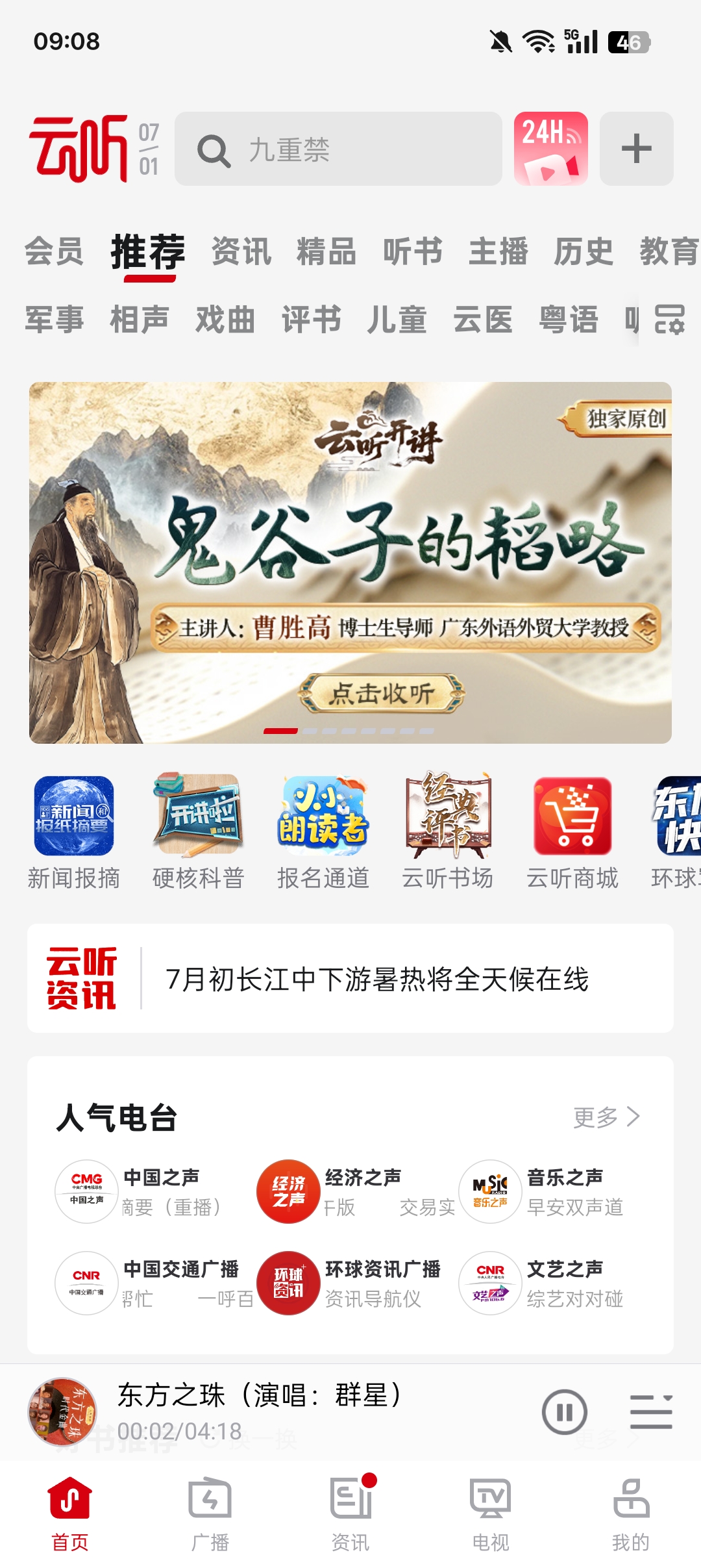 使用方法截图1