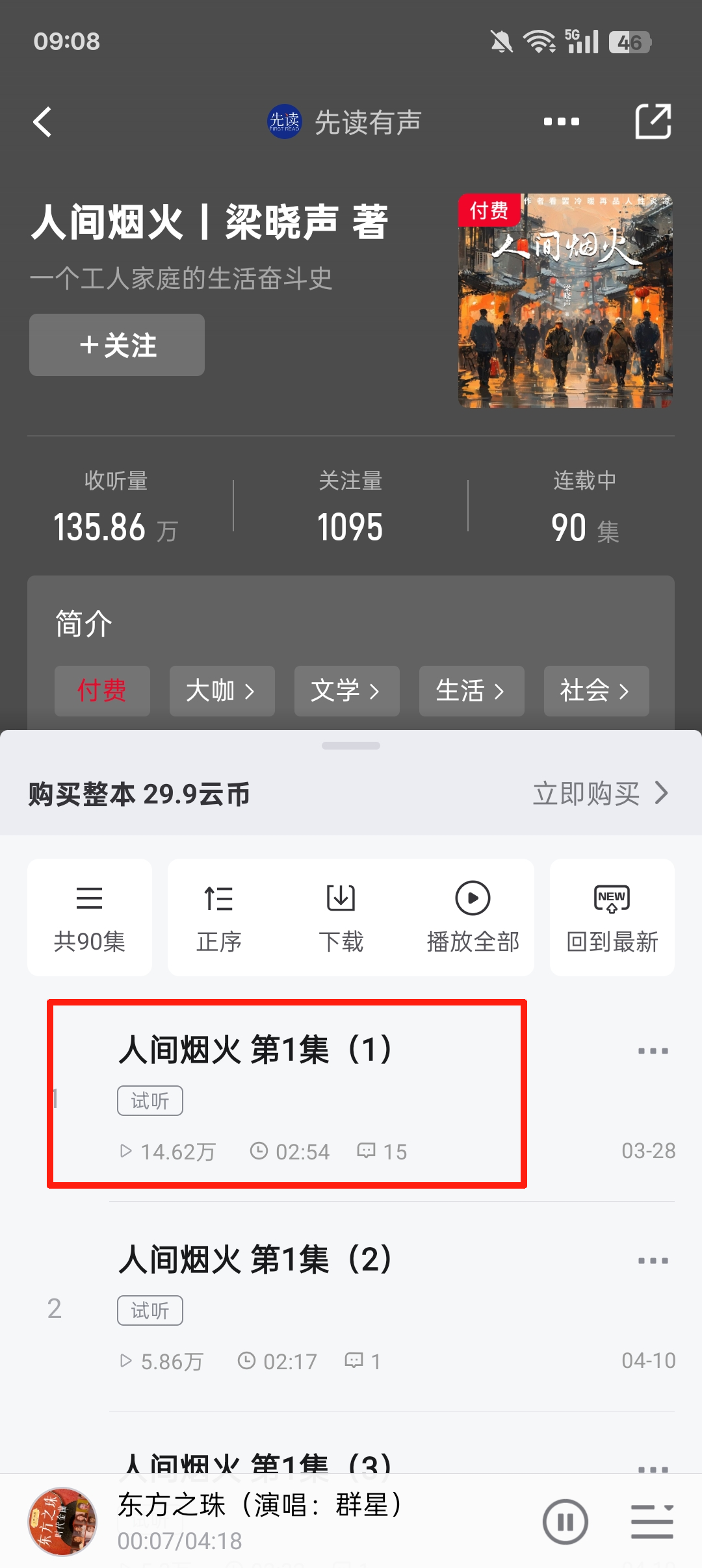 使用方法截图2