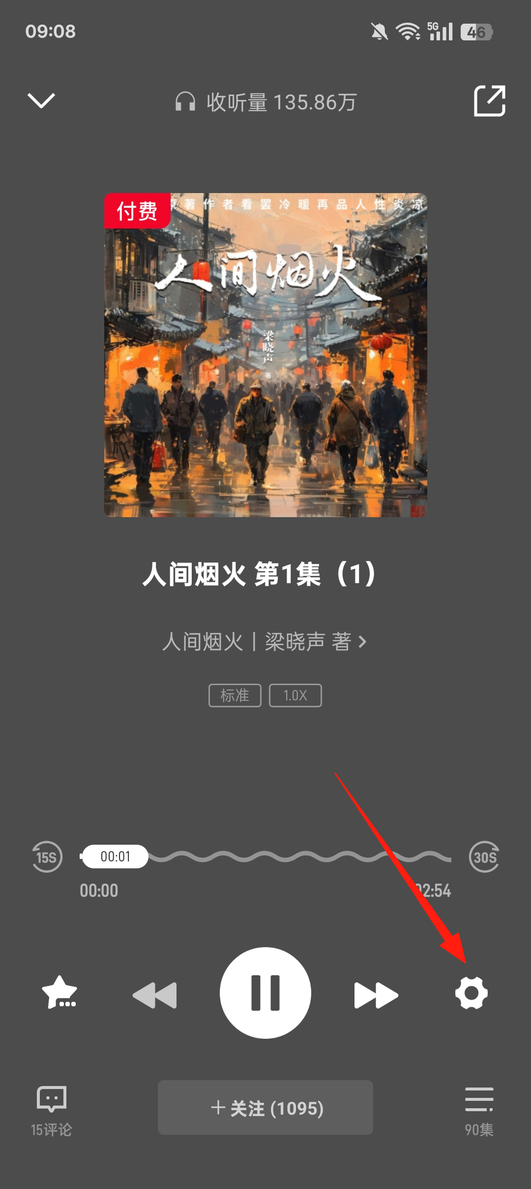 使用方法截图3