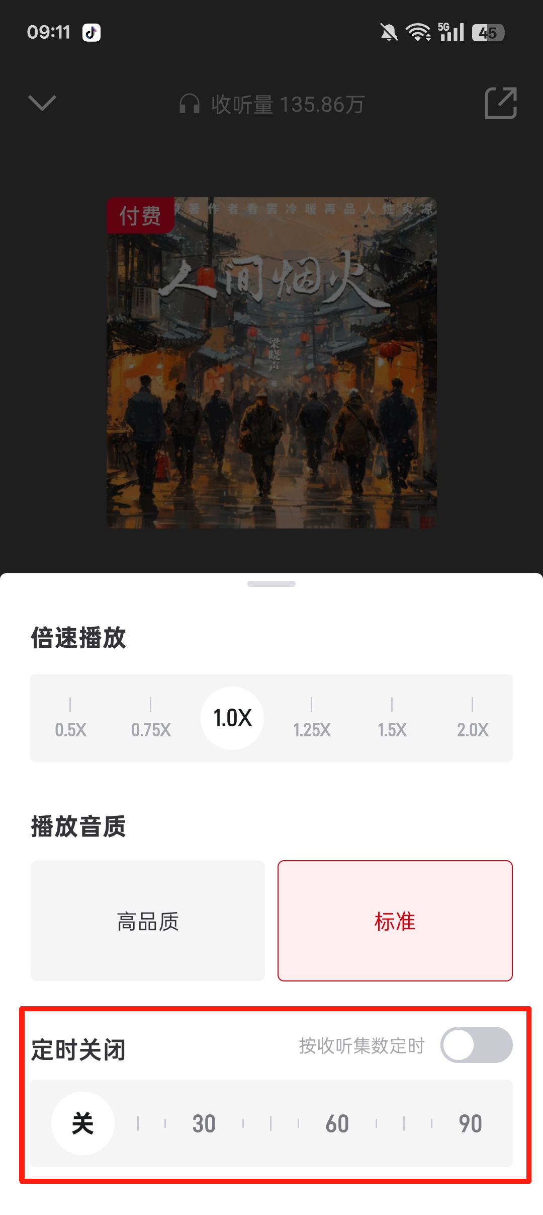 使用方法截图4