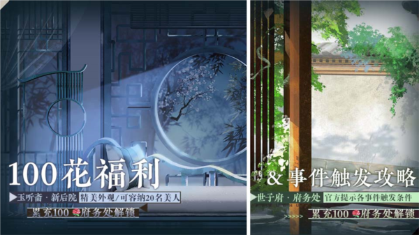 游戏攻略截图2