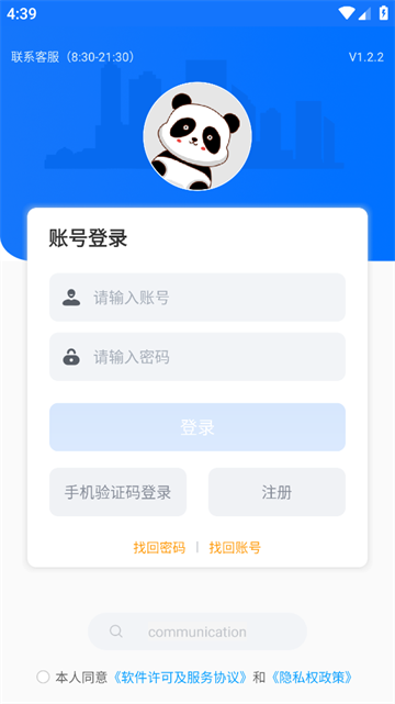 怎么登录截图1