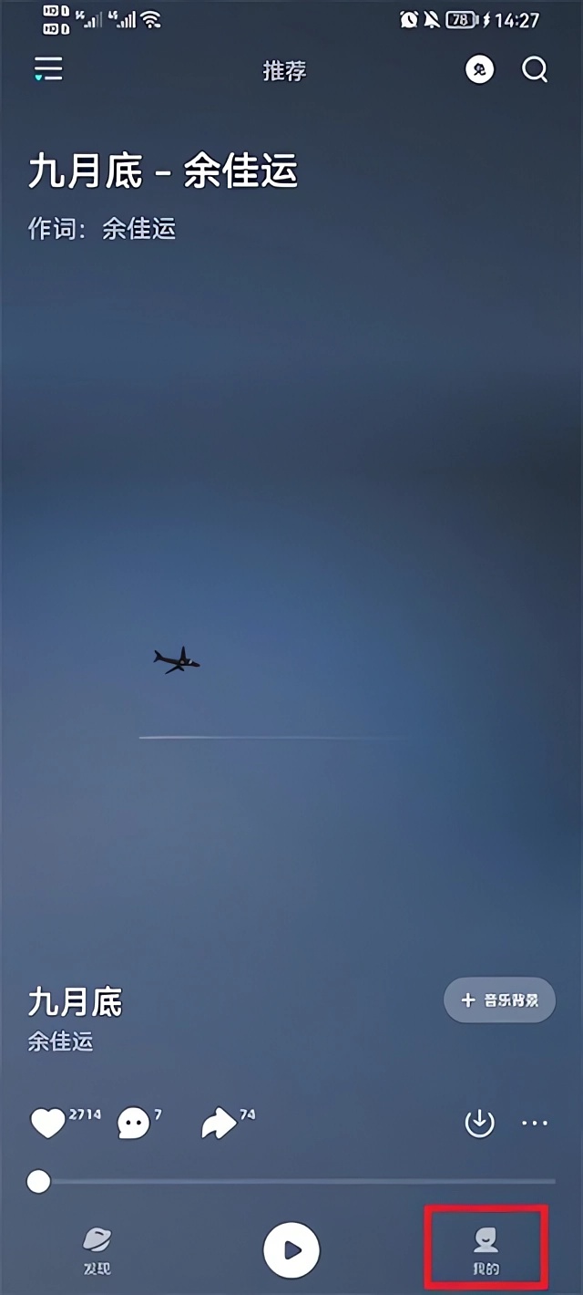 下载的歌曲怎么转到本地截图1