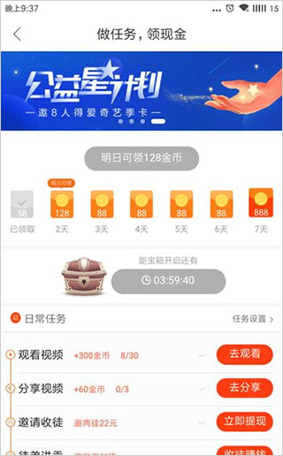 赚钱教程截图1