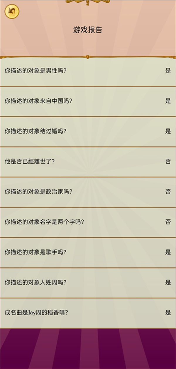 新手教程截图4