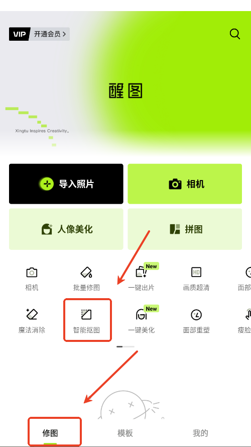 怎么抠图截图1