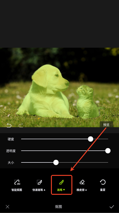 怎么抠图截图3