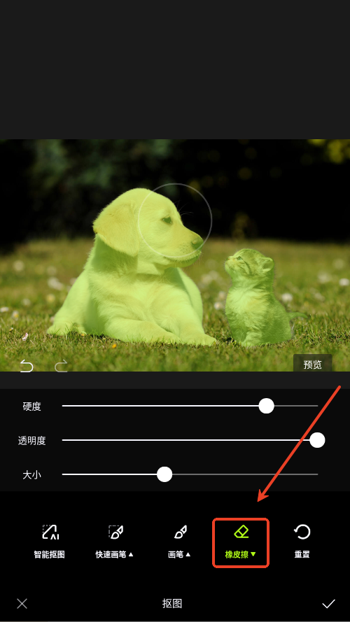 怎么抠图截图4