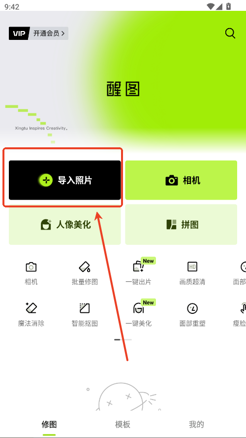 怎么把一张图片放到另一张图片上截图1