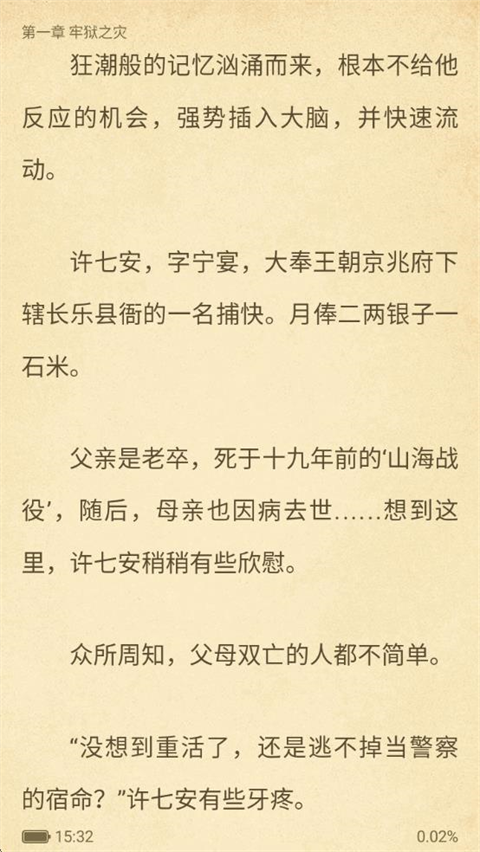 怎么设置夜间模式截图1