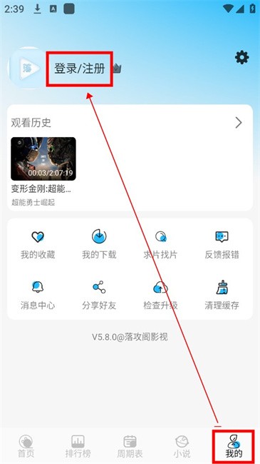 收藏作品教程截图1