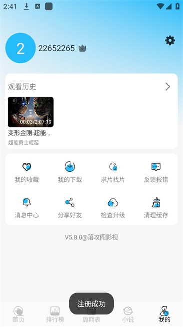 收藏作品教程截图4