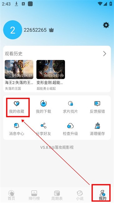 收藏作品教程截图7