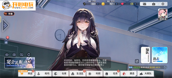 新手教程截图1
